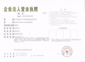 温岭工商商标注册与工商注册全攻略