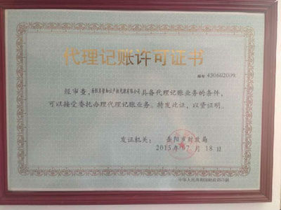 岳阳工商注册、公司变更、代理记账与公司注销服务详解