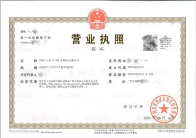 黄埔区宠物公司注册全攻略 专业代办机构1天快速下证