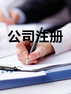 个体工商户注册服务 一站式解决方案，助力您的创业梦想启航