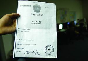 专业代办商标注册证 流程、优势与选择指南