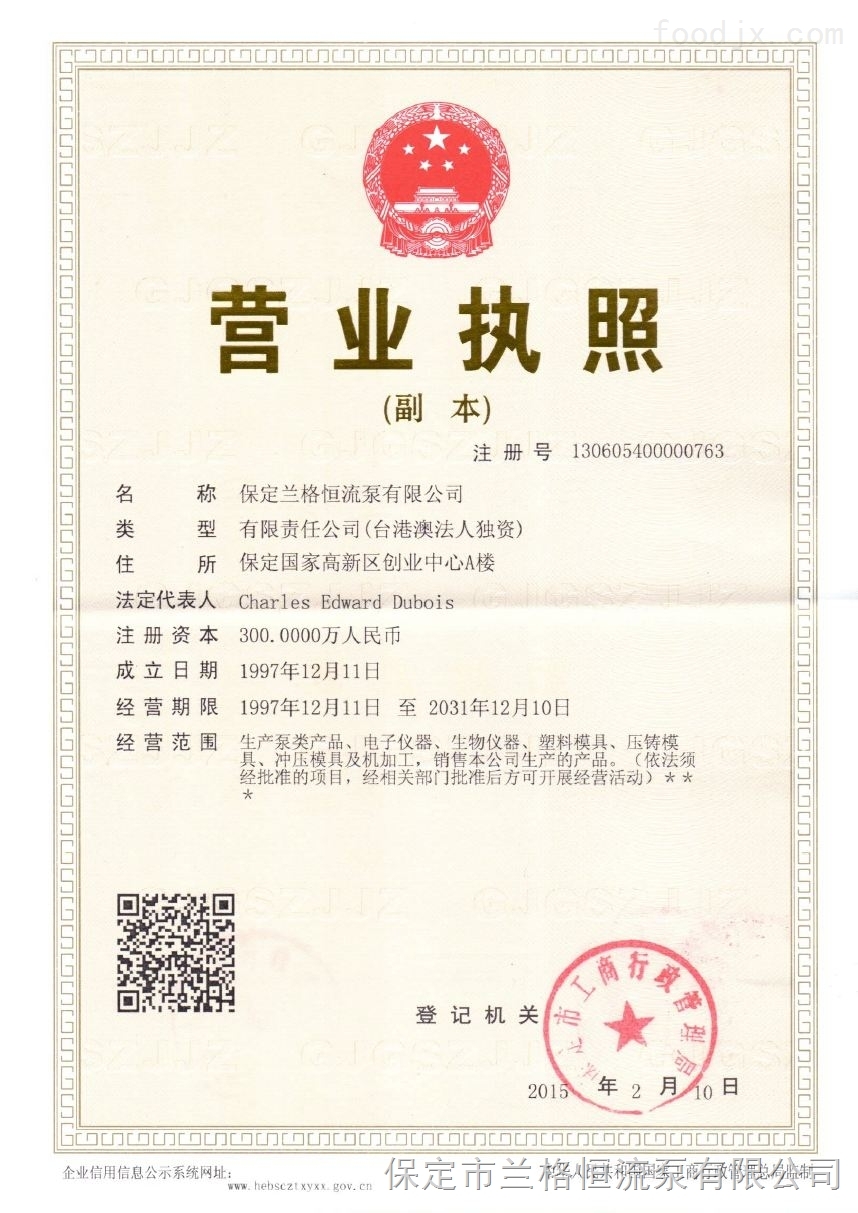 工商营业执照代理代办 企业注册的省心之选