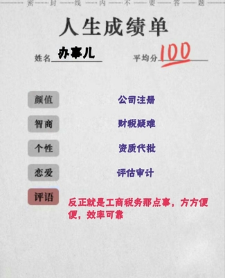 注册化工公司全攻略 关键事项与工商注册流程详解