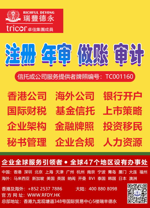 2020年注册外贸公司全指南 聚焦国内与香港工商注册流程
