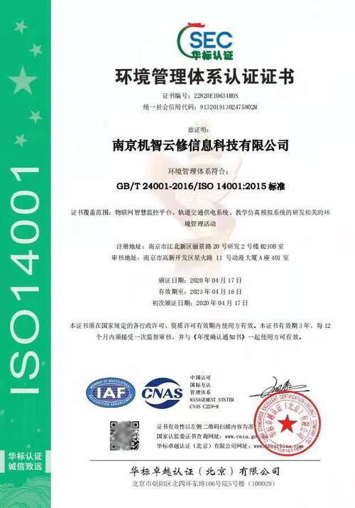 iso9001质量管理体系办理方式